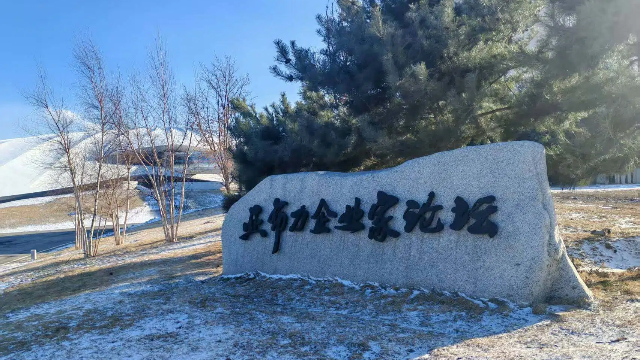 亚布力企业家论坛 （第一财经记者钱小岩摄）